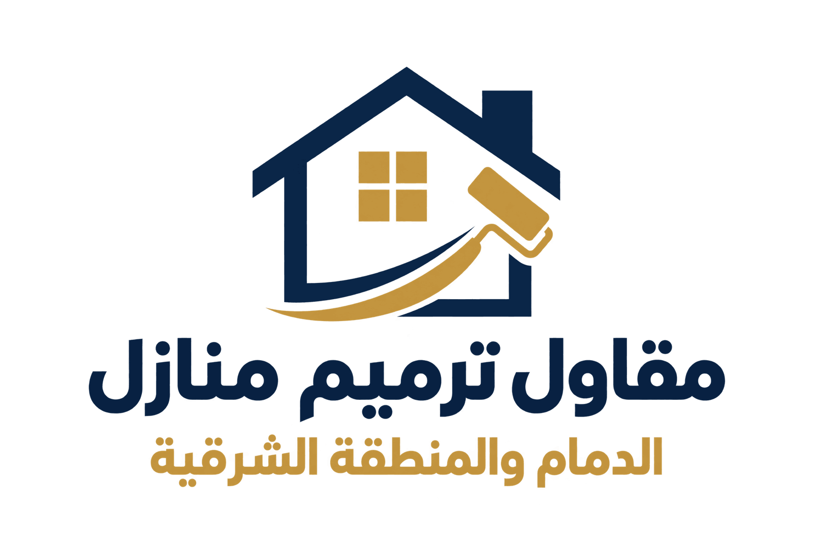شعار مقاول ترميم منازل الدمام والمنطقة الشرقية